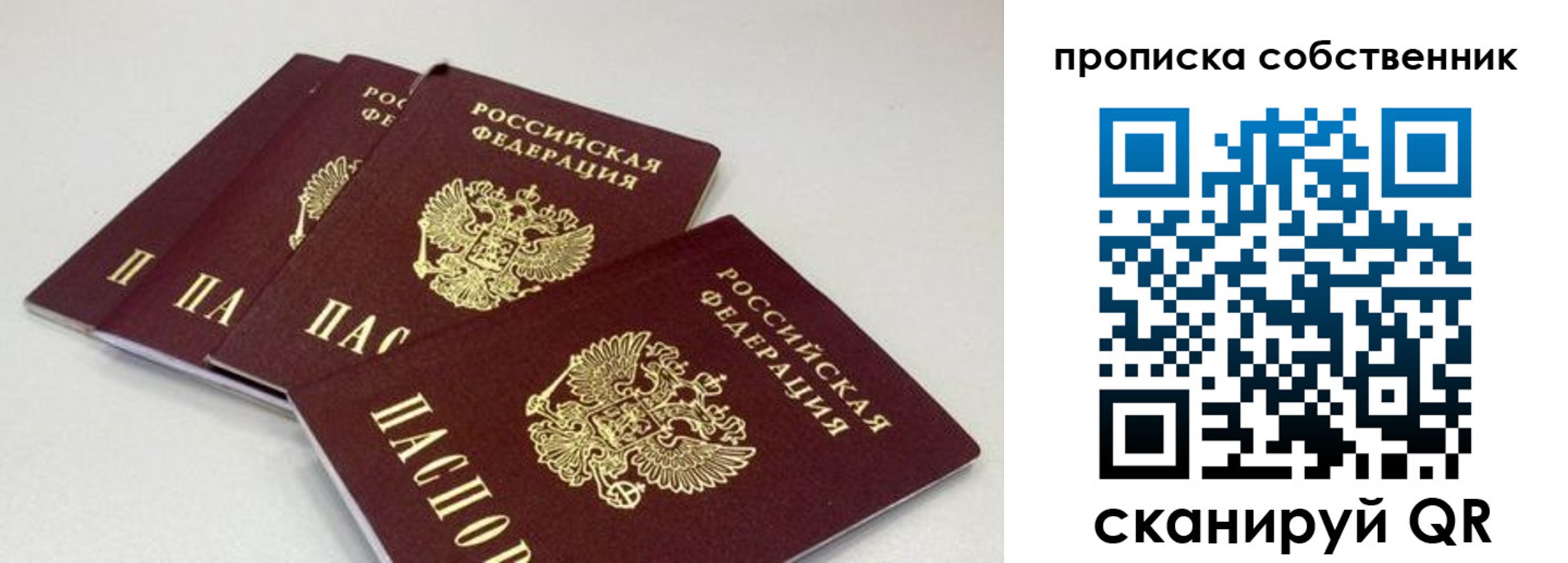 где прописаться в Великих Луках