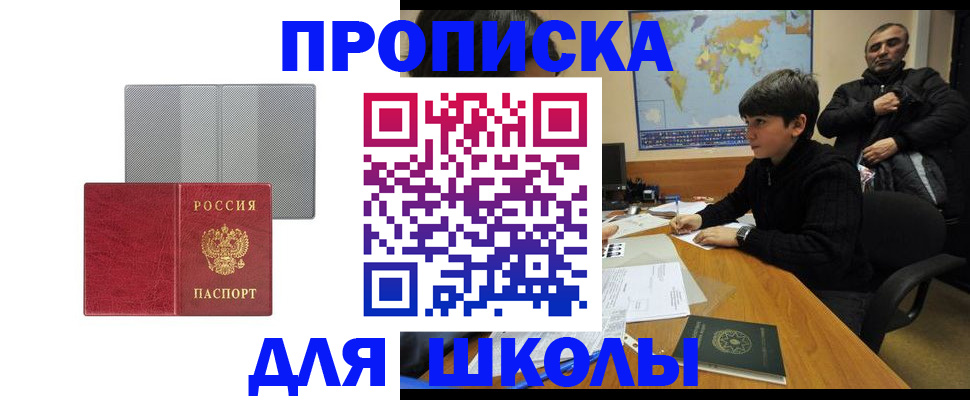 временная регистрация купить в Великих Луках